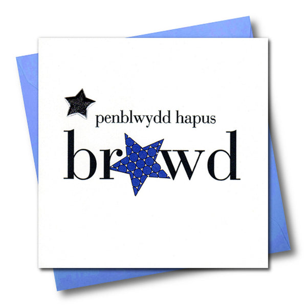 Welsh Birthday Card, Penblwydd Hapus, Brawd, Brother, padded star embellished