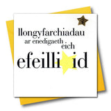 Welsh Birth of Twins Congratulations Card, Yellow Star, padded star embellished