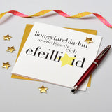 Welsh Birth of Twins Congratulations Card, Yellow Star, padded star embellished