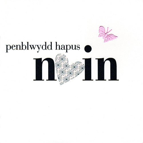 Welsh Birthday Card, Penblwydd Hapus Nain, Granny, fabric butterfly embellished