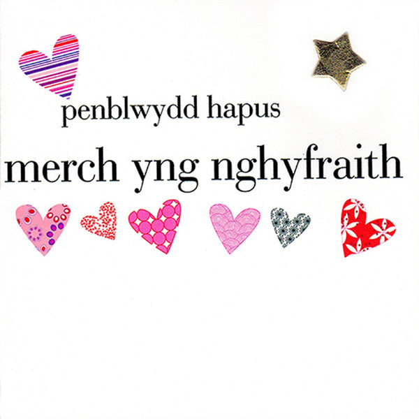 Welsh daughter-in-law Birthday Card, Penblwydd Hapus, padded star embellished