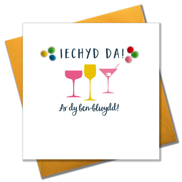 Welsh Birthday Card, Penblwydd Hapus, Cocktail Glasses, Pompom Embellished