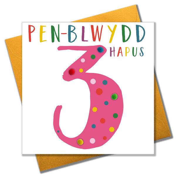 Welsh Age 3 Pink Birthday Card, Penblwydd Hapus, Embellished with Pompoms