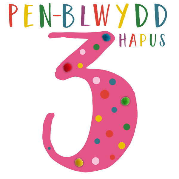 Welsh Age 3 Pink Birthday Card, Penblwydd Hapus, Embellished with Pompoms