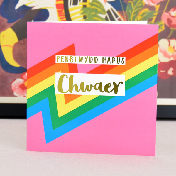 Welsh Birthday Card, Penblwydd Hapus Chwaer, Sister, text foiled in shiny gold