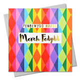 Welsh Birthday Card, Penblwydd Hapus, Goddaughter, text foiled in shiny gold