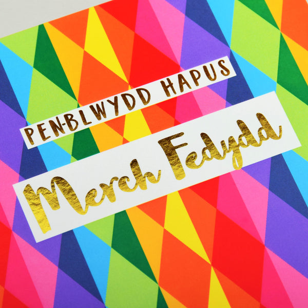 Welsh Birthday Card, Penblwydd Hapus, Goddaughter, text foiled in shiny gold