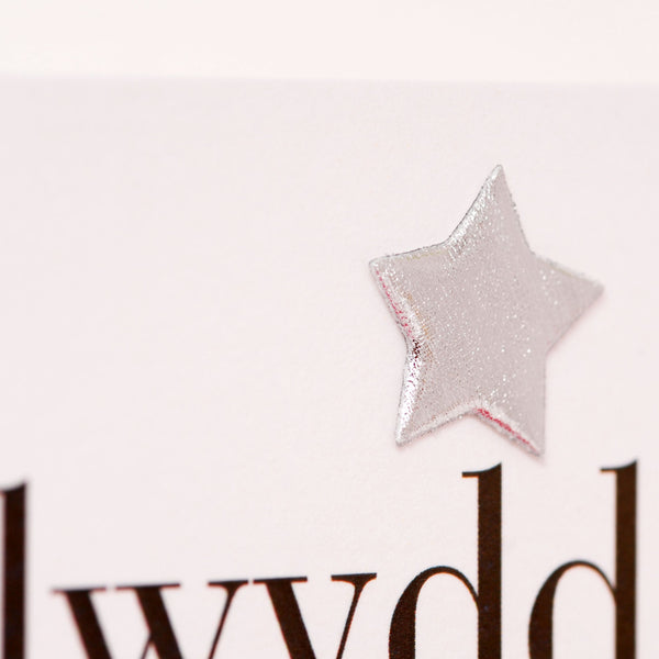 Welsh Birthday Card, Penblwydd Hapus, Age 6 Boy, Embellished with a padded star