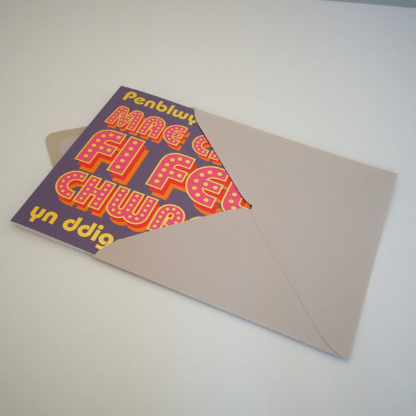 Welsh Sister/Brother Card, Chwaer/Brawd, Dotty letters with gold foil