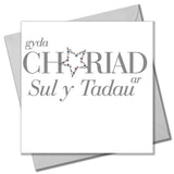 Welsh Father's Day Card, Sul y Tadau Hapus, Star Daddy, My Daddy is brilliant