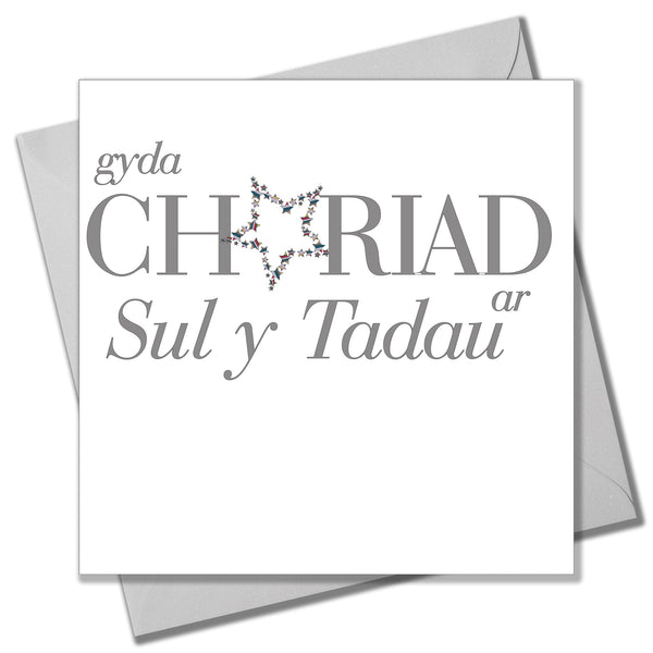 Welsh Father's Day Card, Sul y Tadau Hapus, Star Daddy, My Daddy is brilliant