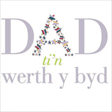 Welsh Father's Day Card, Sul y Tadau Hapus, Dad, Star Burst, Daddy