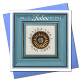 Welsh Father's Day Card, Sul y Tadau Hapus, , Happy Father's Day, Press for Beer