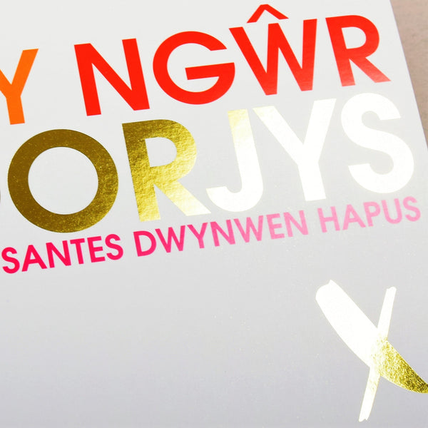 Welsh Valentines Day Card, Gorgeous Husband, text foiled in shiny gold