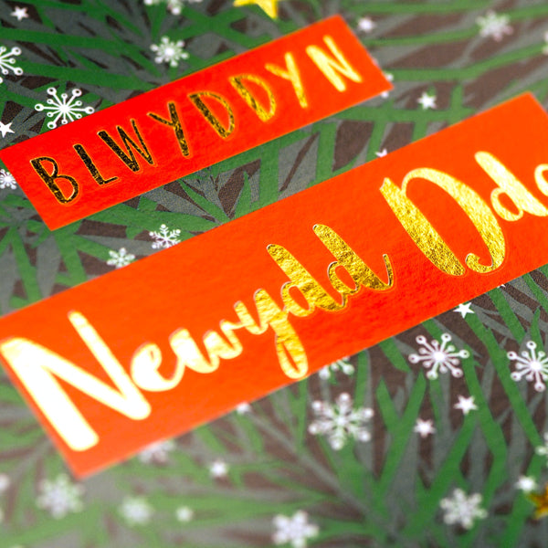 Welsh Christmas Card, Happy New Year Wreath, text foiled in shiny gold