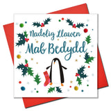 Welsh Godson Christmas Card, Nadolig Llawen Mab, Pompom Embellished