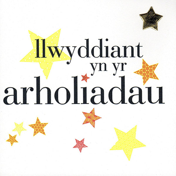 Welsh Exam Results Congratulations Card, Yellow Stars, padded star embellished