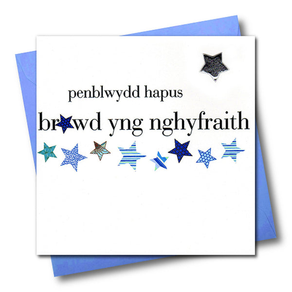 Welsh brother-in-law Birthday Card, Penblwydd Hapus, padded star embellished