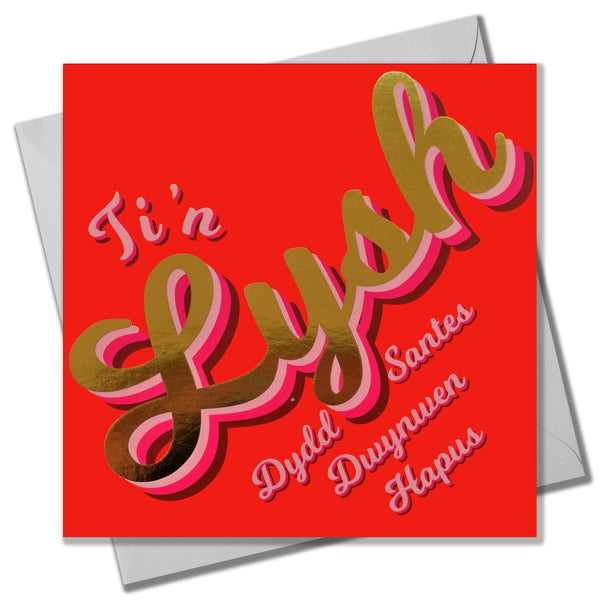 Welsh Dwynwen Day Card, You're Lush, text foiled in shiny gold