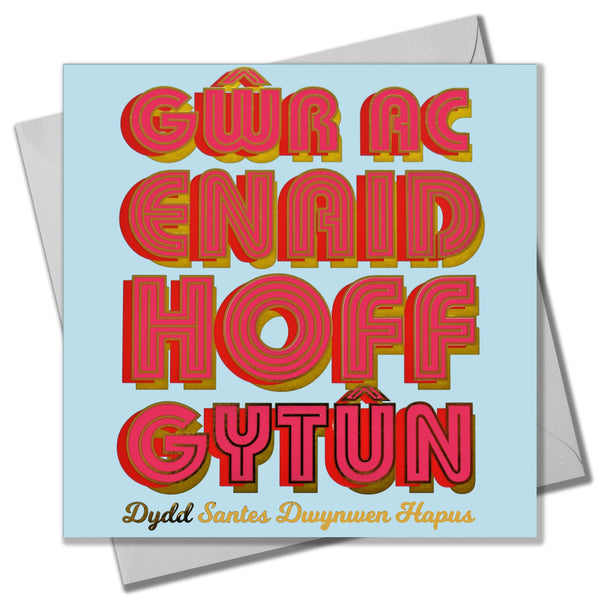 Welsh Dwynwen Day Card, Husband Soul Mate, text foiled in shiny gold