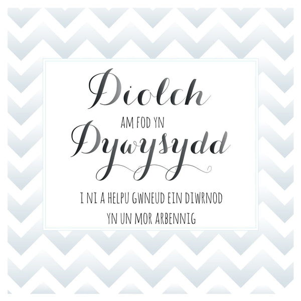 Welsh Wedding Card, Dors, Thank you for being my Bridesmaid