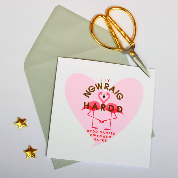 Welsh Valentines Day Card, Wife, Flamingo heart, text foiled in shiny gold