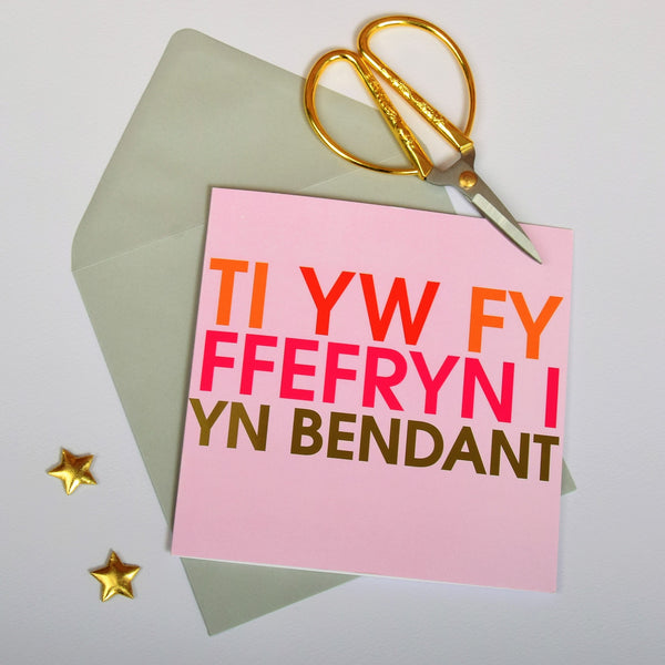 Welsh Valentines Day Card, You're my Favourite, text foiled in shiny gold